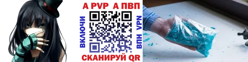 Alpha-PVP СК  дарнет шоп  Вяземский 