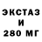 ЭКСТАЗИ ешки Dusty Bandit