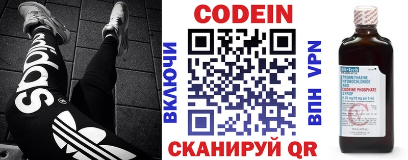 ссылка на мегу Вяземский Кодеин напиток Lean (лин)