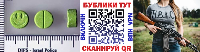 Ecstasy XTC Вяземский