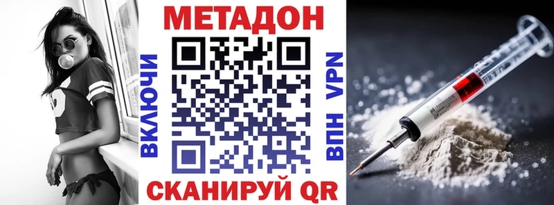 Метадон кристалл даркнет как зайти Вяземский mega как войти