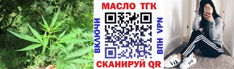 ТГК вейп с тгк Вяземский